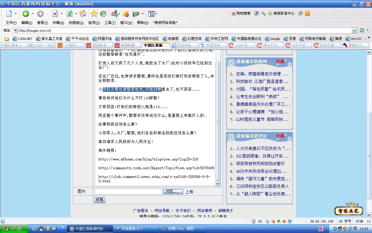 按此在新窗口打开图片